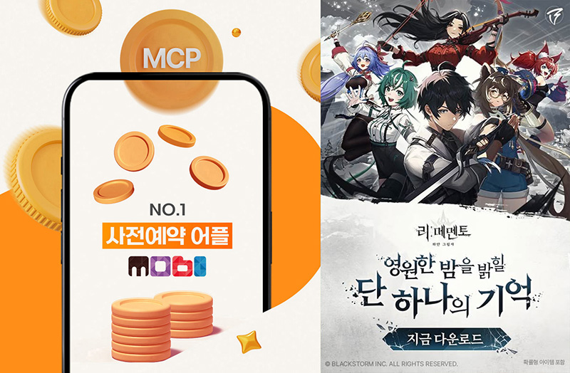 리메멘토 - 하얀 그림자, 사전예약 앱 '모비'와 컬래버 이벤트 진행