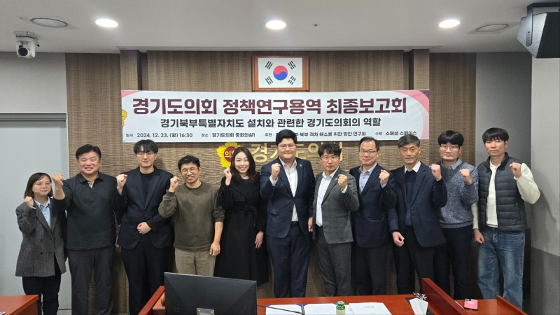 경기도의회 제공