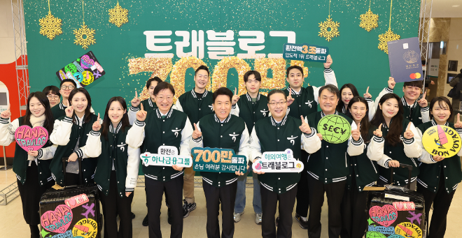 '해외여행 필수품' 하나금융, 트래블로그 700만 돌파