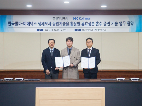 한국콜마가 동·식물 생체모사 스타트업인 미메틱스와 ‘생체모사 음압기술을 활용한 유효성분 흡수 증진기술 업무협약'을 체결하고 사진을 촬영하고 있다.