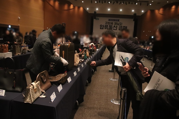 한국경공사, 범죄수익 몰수품 전자공매