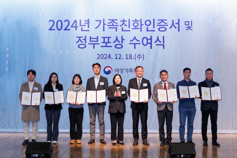 사진. 지난 18일 대한상공회의소에서 열린 '2024년 가족친화 인증 및 정부포상 수여식'에서 골프존 인사지원실 김재희 실장(좌측 두번째), 신영숙 여성가족부 차관(중앙) 및 수상자들이 기념촬영을 하고 있다.