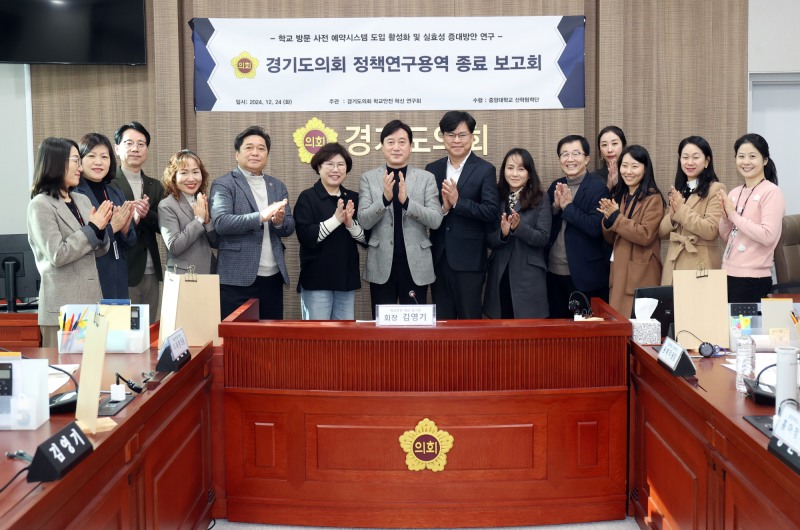 경기도의회 제공