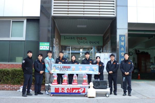 삼표시멘트, 소방안전교육용품 삼척소방서에 기탁