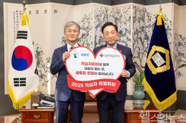 지난 24일, 서울 서초구 대법원에서 조희대 대법원장(사진 왼쪽)이 대한적십자사 김철수 회장(사진 오른쪽)에게 2025년도 적십자 특별회비를 전달했다. (대한적십자사 제공)