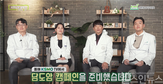 2024 담도암 캠페인에는 (왼쪽부터)전홍재 CHA의과학대 분당차병원 교수, 윤지선 서울의대 서울대병원 혈액종양내과 교수, 김일환 인제의대 해운대백병원 종양내과 교수, 김홍식 충북의대 충북대학병원 혈액종양내과 교수가 참여했다. (대한종양내과학회 제공)