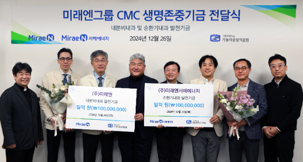 왼쪽부터 가톨릭중앙의료원 배원일 병원경영실장, 내분비내과 이승환 교수, 이화성 의료원장, 미래엔 김영진 회장, 미래엔서해에너지 박영수 대표, 가톨릭중앙의료원 순환기내과 추은호 교수, 미래엔 김성철 경영기획실장, 미래엔 강승훈 경영관리팀장 <사진제공=미래엔>