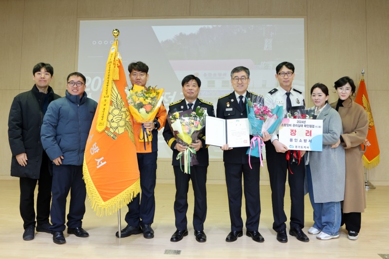 용인소방서 제공