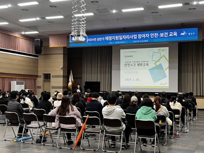 재정일자리지원사업 안전교육. ⓒ 광주시