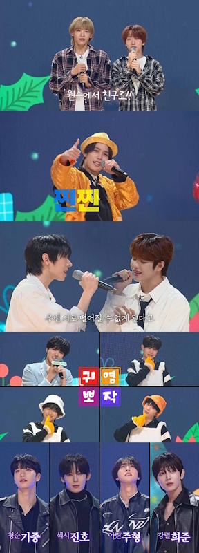 ‘유니버스 리그’ 태국 왕자가 부르는 트로트…“젠젠 국적 검사해”