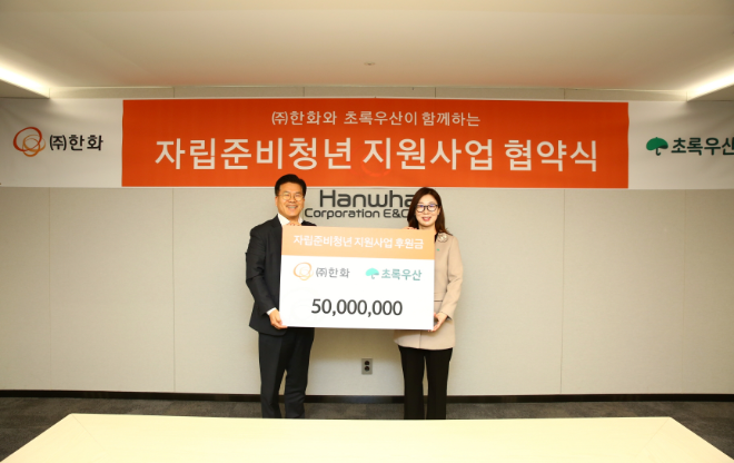 ㈜한화 전창수 인사지원실장과 초록우산 신정원 사회공헌협력본부장이 기념촬영을 하고 있다.ⓒ(주)한화