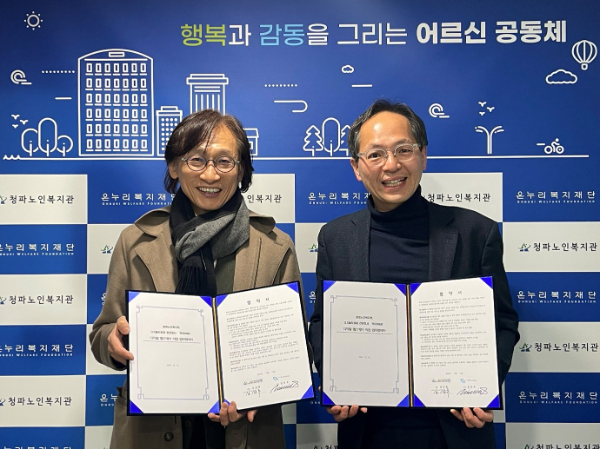 하이 김진우 대표이사(왼쪽)와 청파노인복지관 김갑록 관장