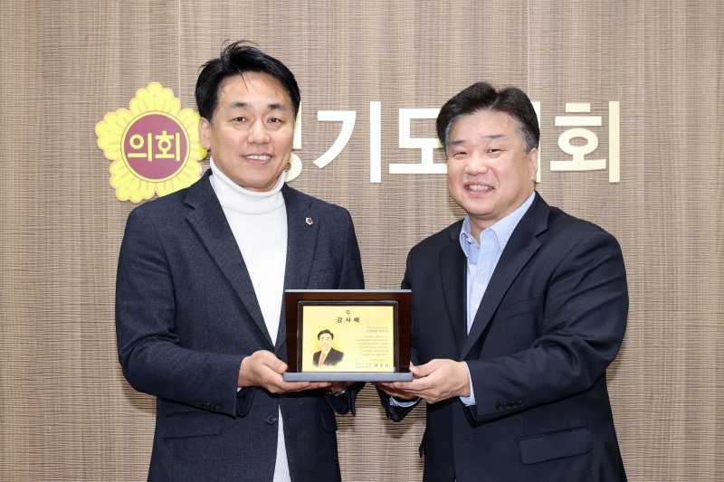 경기도의회 제공