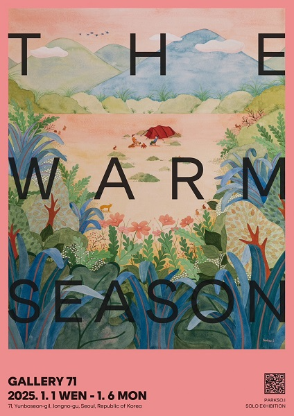 갤러리71에서 열리는 박소아이 작가의 개인전