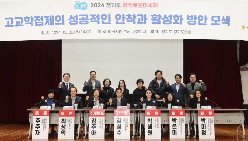 경기도의회 제공