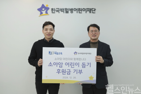 기부금 전달식에 참여한 곽제일 제일에듀스 대표(좌), 서선원 한국백혈병어린이재단 사무총장(우). (한국백혈병어린이재단 제공)