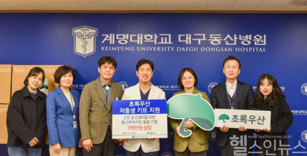 초록우산 대구지역본부는 대구동산병원 산부인과에 ‘저출생 키트’를 지원했다. (초록우산 대구지역본부 제공)