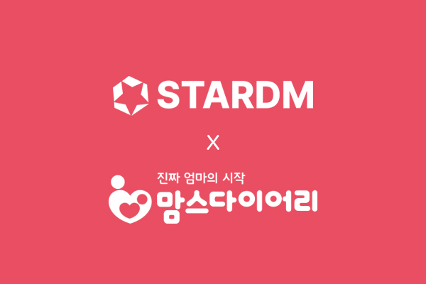 스타디엠코퍼레이션, 4분기 2연속 쾌거...맘스다이어리와 로컬광고 독점 사업 계약 체결