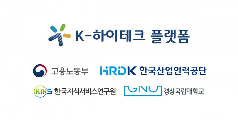 진주 K-하이테크플랫폼, 직무훈련 국비무료교육 연중 진행