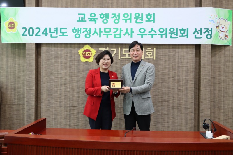 경기도의회 제공