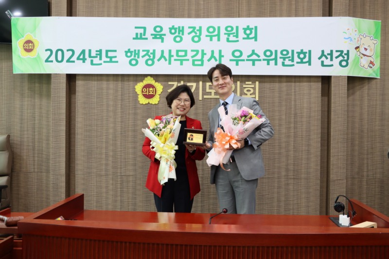 경기도의회 제공