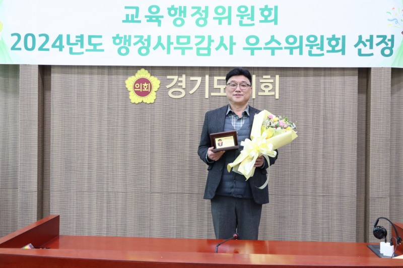 경기도의회 제공