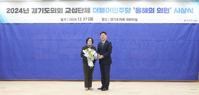 경기도의회 제공