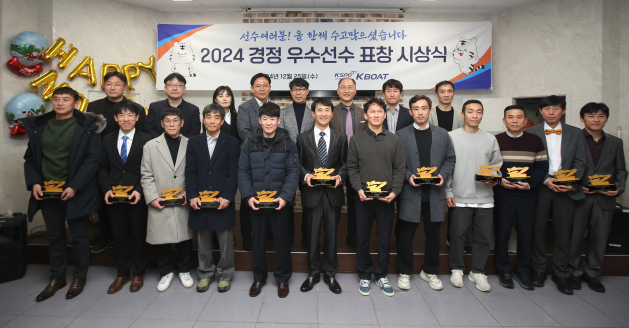 지난 25일 열린 2024 경정 선수 표창 수상식에서 수상자와 임직원들이 기념사진을 촬영하고 있다.