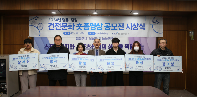 지난 27일, 2024 경륜·경정 건전 문화 영상 공모전 시상식에서 이성철 경륜경정총괄본부장(가운데)과 수상자들이 기념사진을 촬영하고 있다.