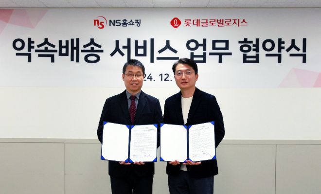 (왼쪽부터) NS홈쇼핑 고객지원본부 유대희 본부장, 롯데글로벌로지스 라스트마일 정진영 본부장. ⓒNS홈쇼핑