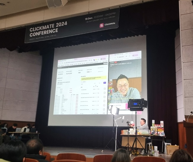 클릭메이트 2024 컨퍼런스 성료...‘라이브 커머스의 새로운 가능성 엿보다’