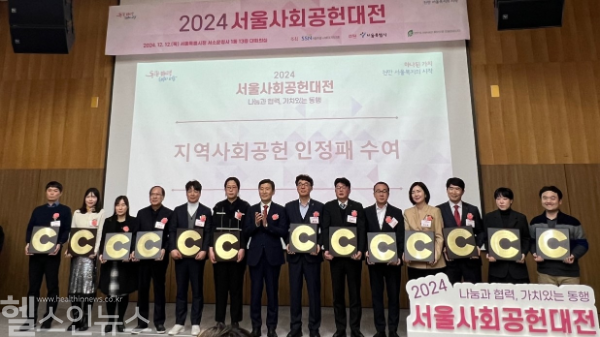 2024년 서울사회공헌대전 업무협약식 사진 (한국보건의료연구원 제공)