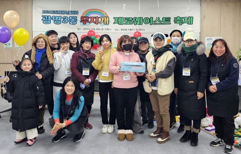 광명시 도시재생지원센터 제공