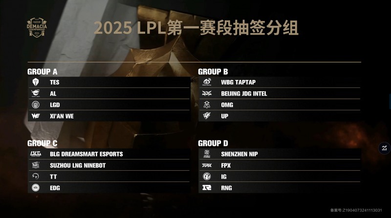 이미지=LPL.