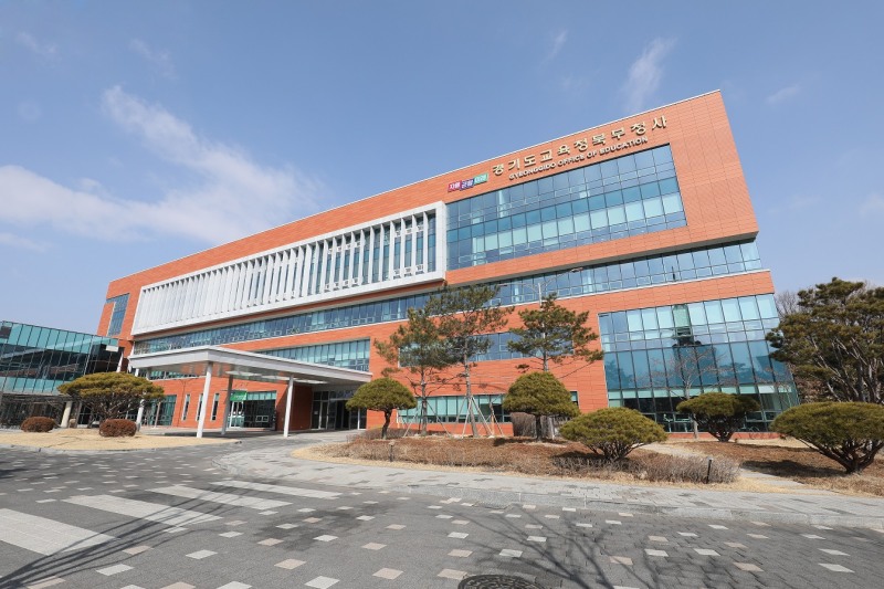경기도교육청북부청사 전경