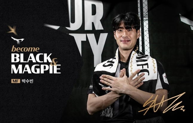 성남FC에 입단한 박수빈