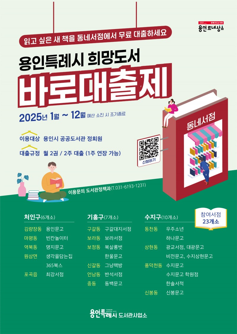 용인특례시 제공