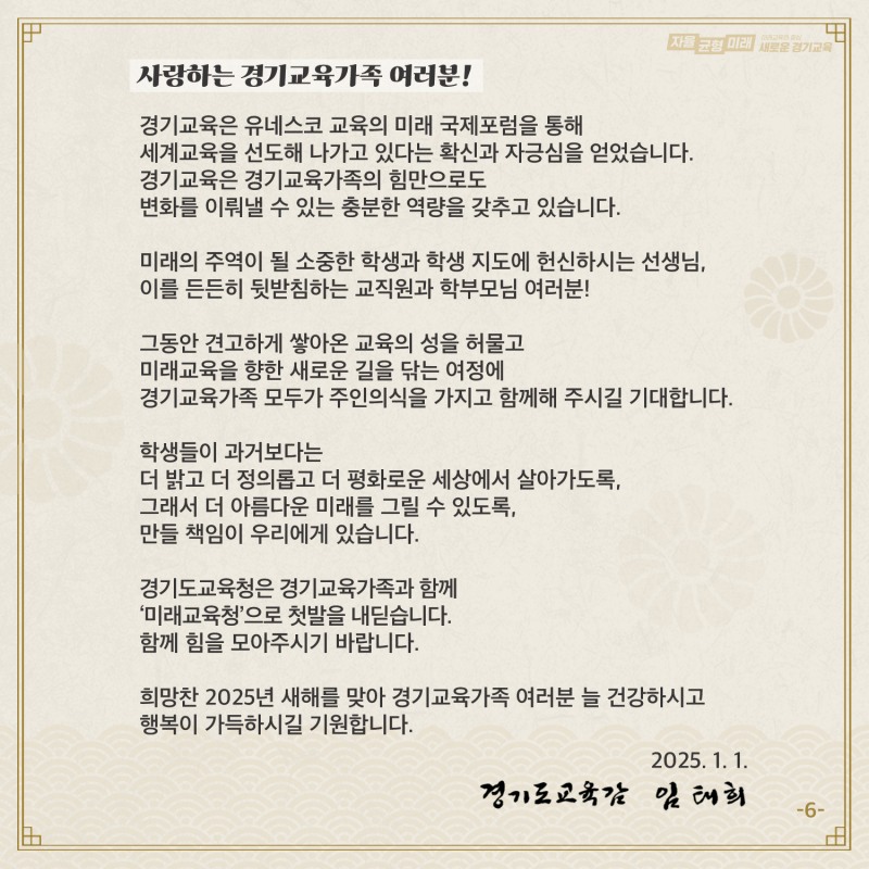 경기도교육청 제공