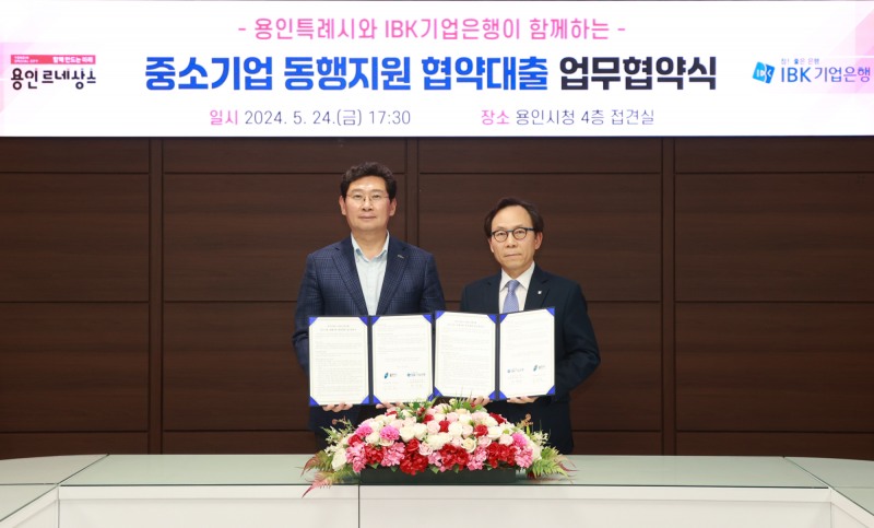 용인특례시 제공