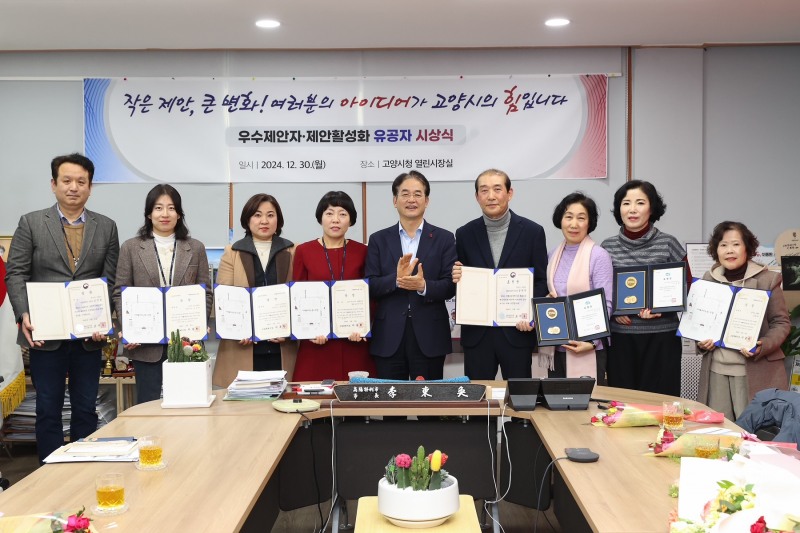 고양특례시 제공