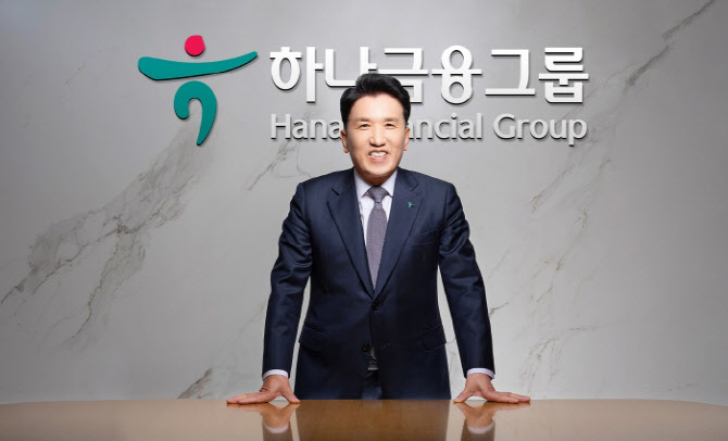 함영주 회장, 하나금융지주 주식 5천주 매입! 책임경영 실천 및 주가부양 의지 표명