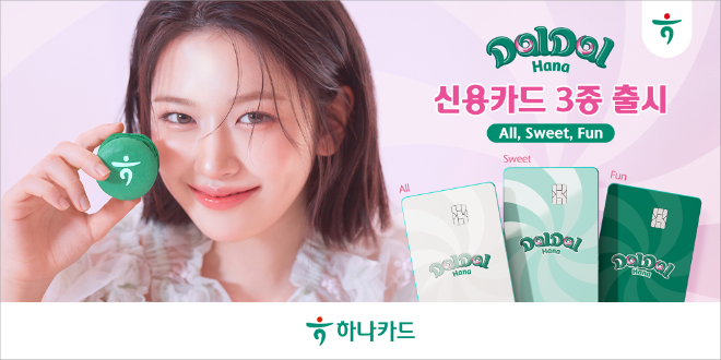 하나카드는 하나은행의 '달달 하나 통장'과 콜라보 상품으로 '달달 하나 신용카드' 3종을 출시했다고 2일 밝혔다. ⓒ 하나카드