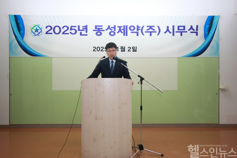동성제약 2025년 시무식 모습. 나원균 동성제약 대표. (동성제약 제공)