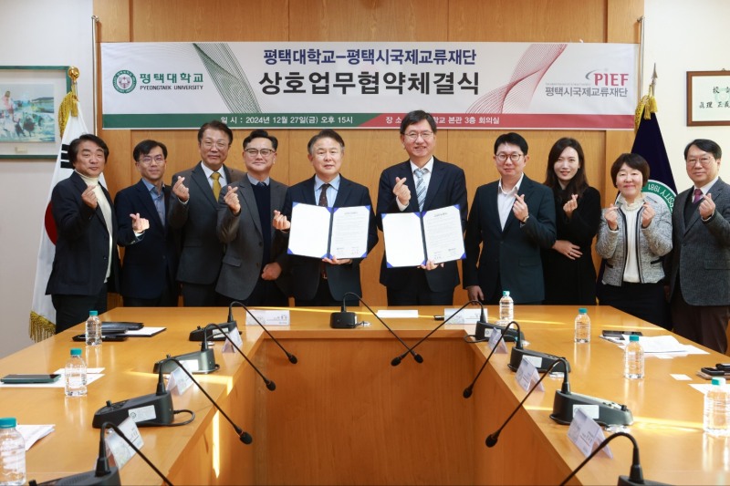 평택시국제교류재단 제공