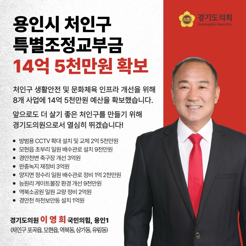 경기도의회 제공