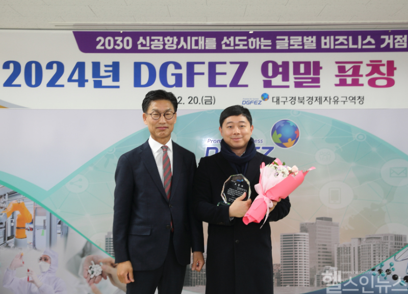 케이메디허브 송태하 선임연구원이 대구경북경제자유구역청장 표창을 수상했다. (왼쪽부터) 김병삼 대구경북경제자유구역 청장과 송태하 케이메디허브 선임연구원 (케이메디허브 제공)