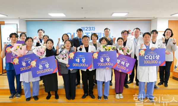 QI 경진대회 시상식 (한양대학교병원 제공)