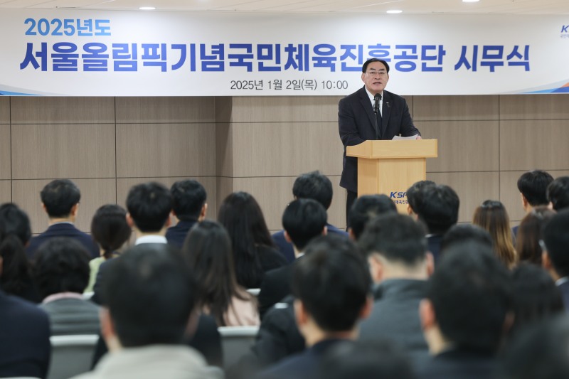 국민체육진흥공단_2025년 시무식 개최 사진(하형주 이사장 신년사)