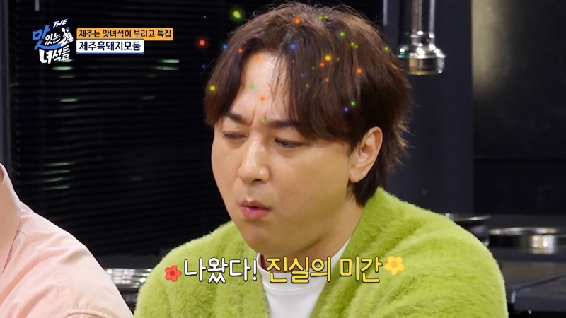 'THE 맛있는 녀석들' 제주도 특집서 제주 숙성 흑돼지 소개