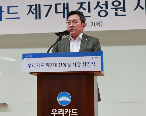 이날 광화문 본사에서 진행된 우리카드 신임 사장 취임식에서 진성원 사장(가운데)이 발표하고 있다. ⓒ 우리카드
